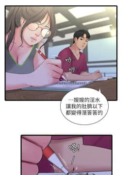 親家四姊妹 1-49話_1-49_1039