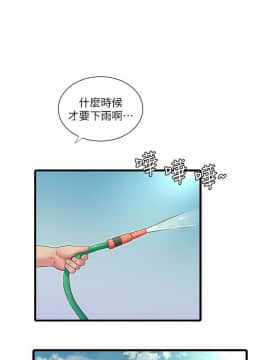 親家四姊妹 1-49話_1-49_1041