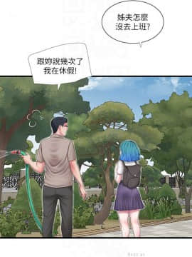 親家四姊妹 1-49話_1-49_1042