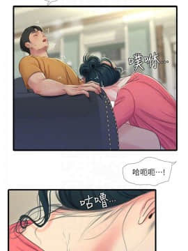 親家四姊妹 1-49話_1-49_1054