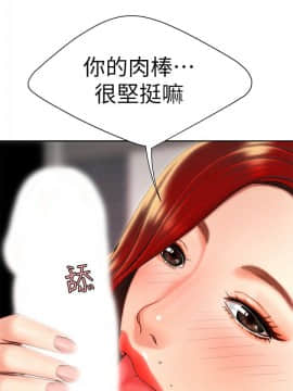 幸福外送員 1-30話_1-30_0046