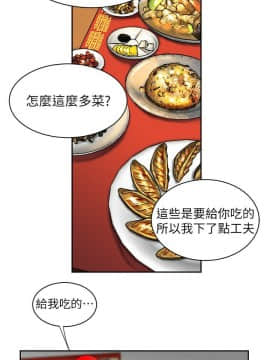 幸福外送員 1-30話_1-30_0077