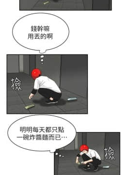 幸福外送員 1-30話_1-30_0088