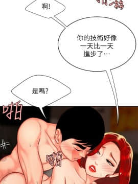 幸福外送員 1-30話_1-30_0138