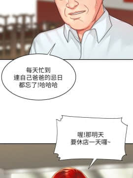 幸福外送員 1-30話_1-30_0154