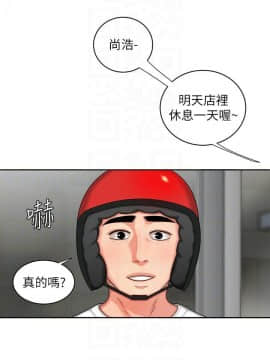 幸福外送員 1-30話_1-30_0155