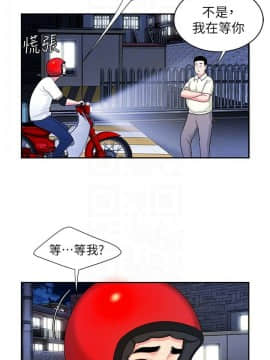 幸福外送員 1-30話_1-30_0255