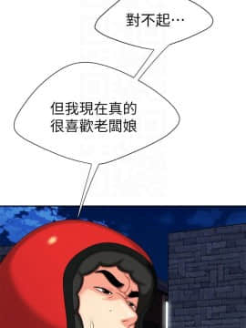 幸福外送員 1-30話_1-30_0259