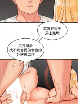 幸福外送員 1-30話_1-30_0374