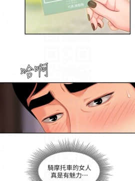 幸福外送員 1-30話_1-30_0404