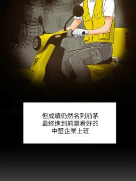 霸道主管要我IN 1-8話_1-8_0010
