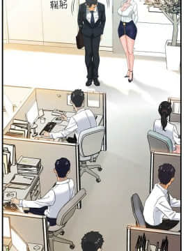霸道主管要我IN 1-8話_1-8_0011