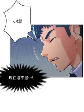 霸道主管要我IN 1-8話_1-8_0025