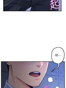 霸道主管要我IN 1-8話_1-8_0028