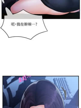 霸道主管要我IN 1-8話_1-8_0029