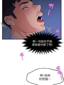 霸道主管要我IN 1-8話_1-8_0032