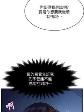 霸道主管要我IN 1-8話_1-8_0046