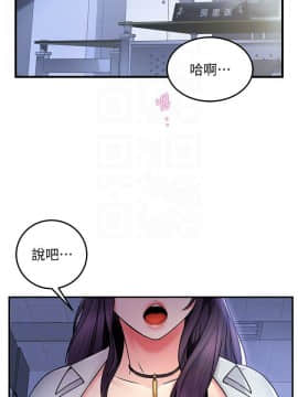 霸道主管要我IN 1-8話_1-8_0052