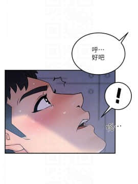 霸道主管要我IN 1-8話_1-8_0060