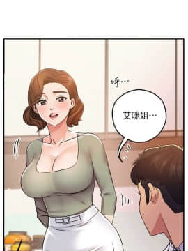 霸道主管要我IN 1-8話_1-8_0072