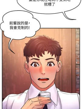 霸道主管要我IN 1-8話_1-8_0082
