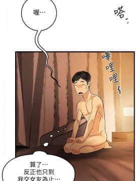 霸道主管要我IN 1-8話_1-8_0131