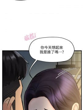 霸道主管要我IN 1-8話_1-8_0146