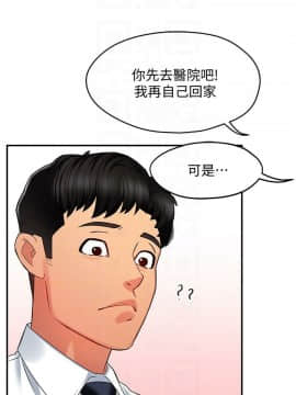 霸道主管要我IN 1-8話_1-8_0200