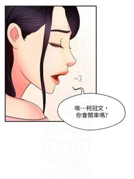 霸道主管要我IN 1-8話_1-8_0202