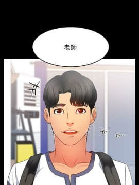 霸道主管要我IN 1-8話_1-8_0231