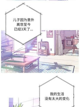 媳婦單身中 1-22話_1-22_0026