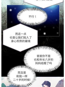 媳婦單身中 1-22話_1-22_0027