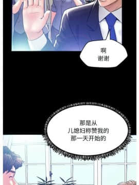 媳婦單身中 1-22話_1-22_0097