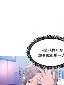 媳婦單身中 1-22話_1-22_0206