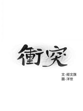 沖突 104-120話_104-120_0428