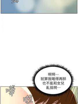 姊妹與繼父 69-87話_070_0059