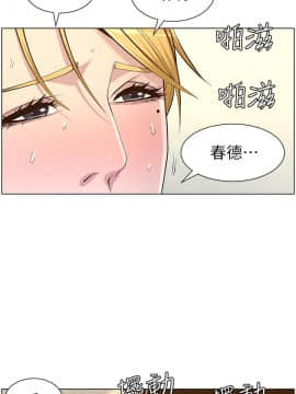 姊妹與繼父 69-87話_086_0520
