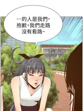姊妹與繼父 69-87話_085_0470