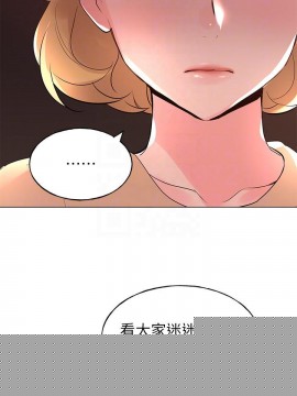 姊妹與繼父 69-87話_083_0428