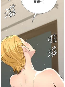 姊妹與繼父 69-87話_083_0417