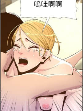 姊妹與繼父 69-87話_083_0411