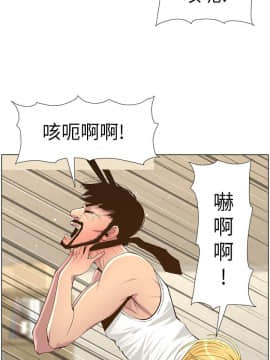 姊妹與繼父 69-87話_081_0380