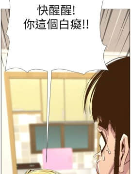 姊妹與繼父 69-87話_081_0376