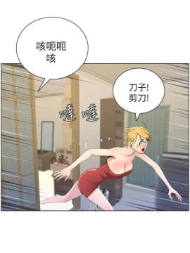 姊妹與繼父 69-87話_081_0378