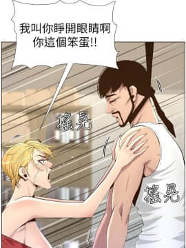 姊妹與繼父 69-87話_081_0375