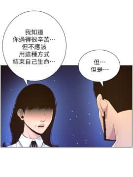 姊妹與繼父 69-87話_081_0353