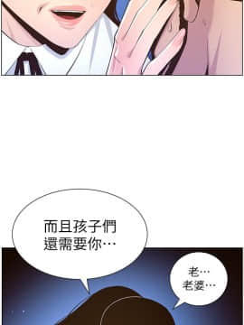 姊妹與繼父 69-87話_080_0349