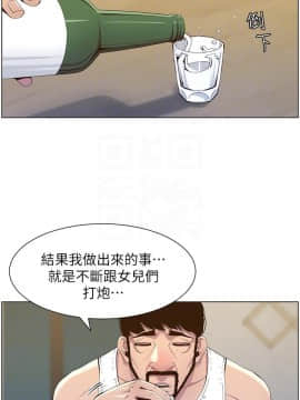 姊妹與繼父 69-87話_080_0324
