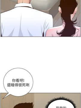 姊妹與繼父 69-87話_079_0313