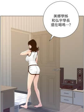 姊妹與繼父 69-87話_078_0286